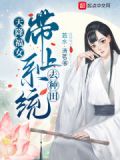 天降福女:带上系统去种田