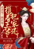 重生后嫁你哥,杀你全家,夺你江山