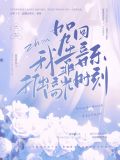 咒回:我靠音乐打出高光时刻