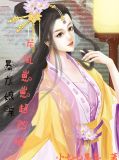 暴力娘亲:龙凤崽崽超凶哒