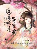 兽王独宠,流浪蛇兽别追我