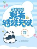 有个生存类游戏叫什么
