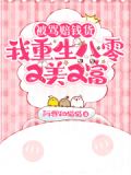 被骂赔钱货,我重生八零又美又富
