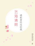 艺海清朗,请把曾经还给我