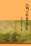 江湖 别来无恙
