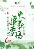 重生后冷情王爷追妻火葬场