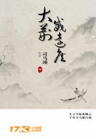大荆威远侯