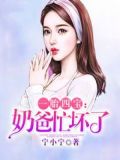 一胎四宝:奶爸忙坏了