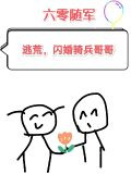 六零随军:逃荒,闪婚骑兵哥哥陆芳芳