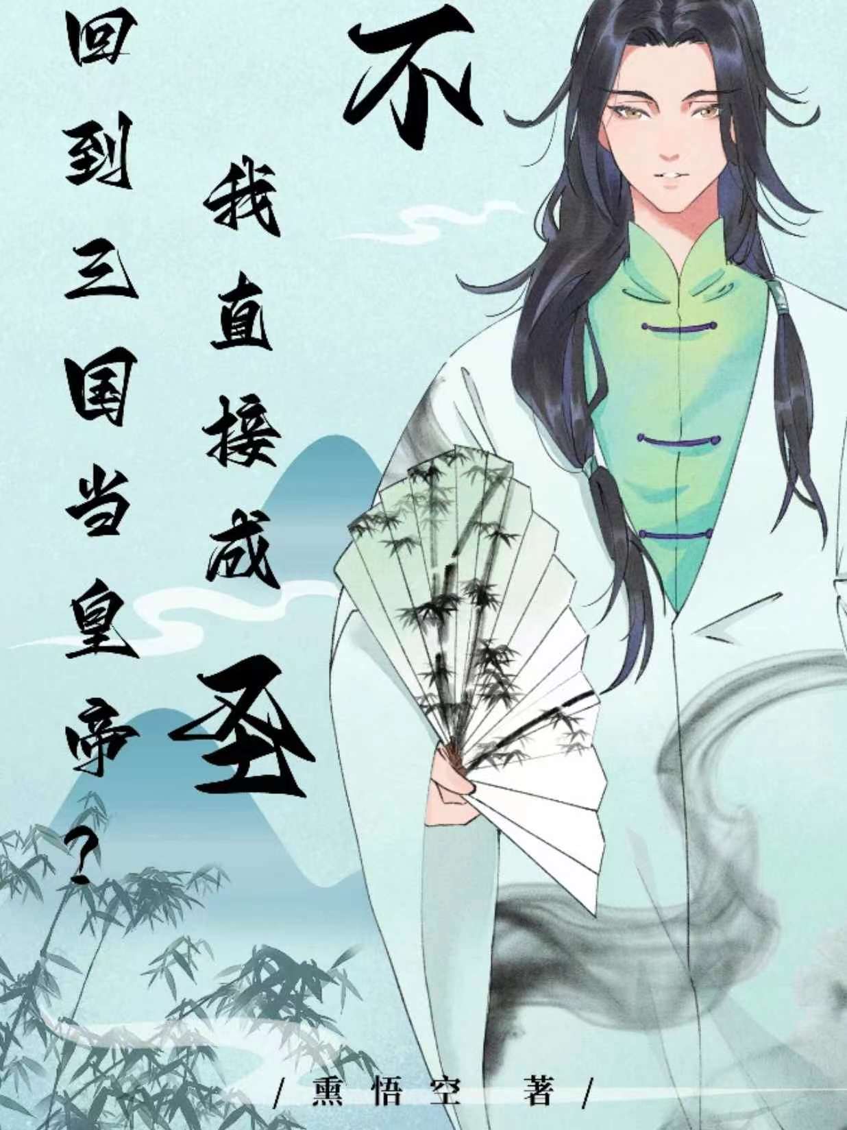 开局替徐庶北上,曹老板爱死我了 第665章