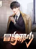 杨伟峰苏月