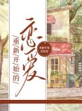 顾佩仪张裕庭