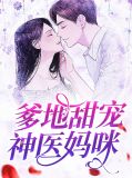 姜晚意陆修瑾