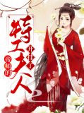 叶泠鸢戚长阙