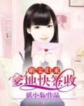 萌宝归来:爹地快签收