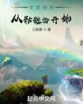 全民创世:从骷髅海开始