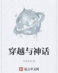 穿越神话大秦