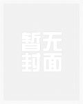 官场:重生后,让你们高攀不起