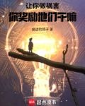 让祸害正道,你做游戏奖励他们?