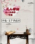 小书童修仙路:一本破书定乾坤有声小说