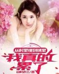 乡村里的独居女人!