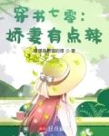 七零娇美人,甩掉知青当首富