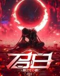 召日