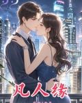 零零后野小子刁蛮千金,纵横股海