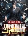 从直播返现开始成就神豪