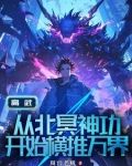 高武:从继承李氏开始