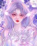 快穿:炮灰女配,手握女主剧本