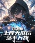 高武:神话融合,一眼一灯镇万族
