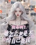 暴富系统:我的宿主竟是爱国脑