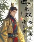 被白毛师尊逆推的我反被叫孽徒!