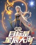 御兽:宠兽养家我有钱花
