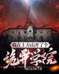 我的道士老婆