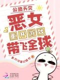 全民公路求生:欧皇重开带飞全球