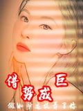 假如命运捉弄了你