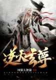 逆天玄帝不更新了吗