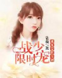 重生全民女神:战少限时宠