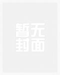 穿成炮灰女主后我靠萌宝逆袭封神