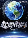起源密码有限公司